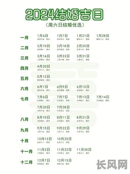 如何准确计算结婚黄道吉日，选对良辰吉时迎娶幸福
