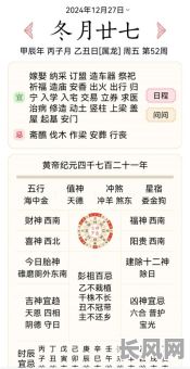 2025年祈福黄道吉日查询及详解,为你挑选最佳吉日进行祈福活动