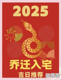 9月份搬家吉日推荐:寻找2025年最佳搬家吉日指南