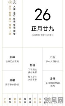 2025开业吉日吉时:如何选择最吉利的开业日期与时间?