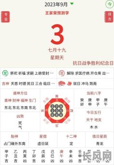 黄道吉日冲属相查询及避讳指南