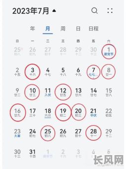 阳历七月吉日查询及推荐:寻找全年最佳吉日,七月吉日不容错过