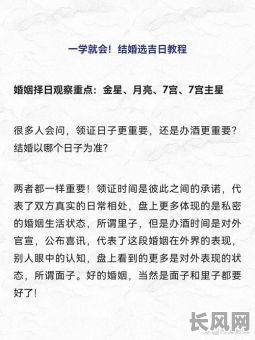 七月结婚最佳黄道吉日推荐及查询指南