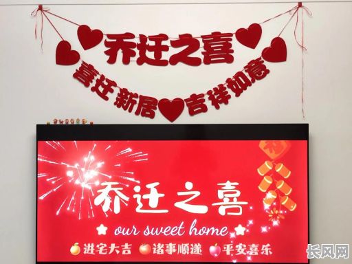 选择入住新房黄道吉日吉时,确保乔迁之喜顺利圆满