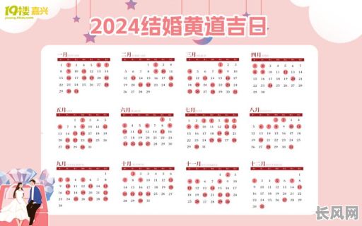 最准的黄道吉日查询网站,助您挑选最佳吉日进行重要活动