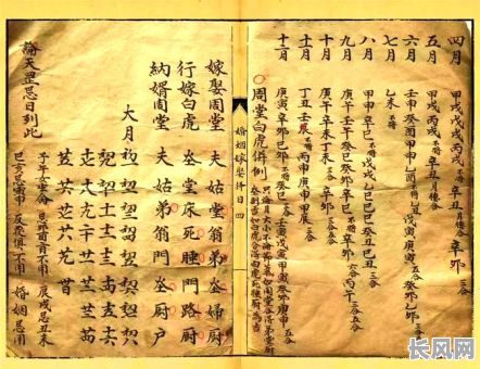 订盟的黄道吉日查询及选择最佳婚期指南