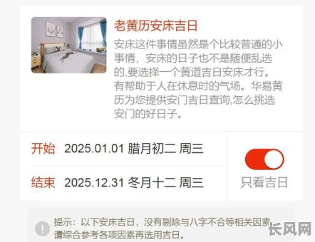 2025年出生黄道吉日查询及推荐：寻找最佳出生吉日，助力宝宝未来！