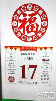 2025年4月最佳祭祀黄道吉日查询指南