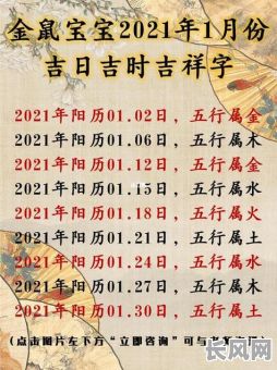 万年历上梁吉日查询及选择指南,助您挑选最佳上梁吉日