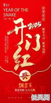 2025搬厂吉日:精选最佳时机,助力企业顺利搬迁,开启发展新篇章!
