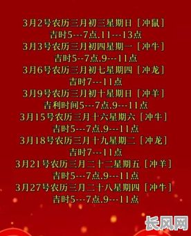选择进新房的黄道吉日:重要日子吉时查询指南