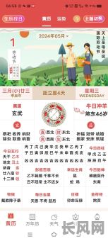 5月那个幸运的黄道吉日，值得庆祝和把握的好时机
