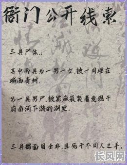 良辰吉日剧本杀青楼:沉浸式体验古代青楼风情,寻找隐藏线索的解谜之旅