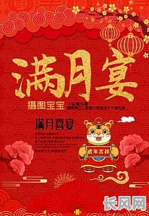 5月满月酒黄道吉日:精选最佳日期庆祝宝宝满月,吉祥如意!