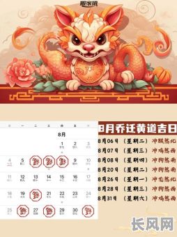 5月入宅最佳黄道吉日推荐,选吉日搬家更顺利