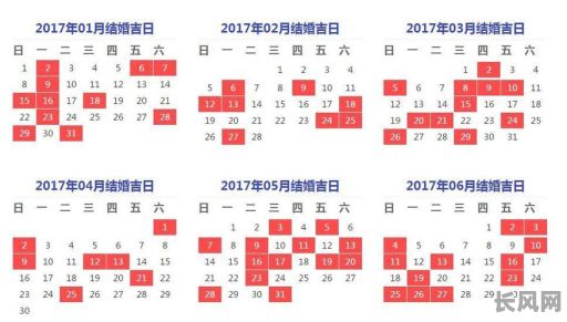 十月份结婚黄道吉日查询及推荐最佳日期
