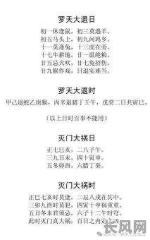 详解什么是大明吉日及其在传统文化中的重要性