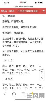 安门如何选吉日:详解选择安门吉日的方法与技巧