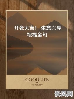 2025年最佳开店黄道吉日推荐,助您生意兴隆!