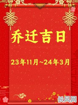 最佳公司搬家黄道吉日选择指南,助您挑选吉日顺利搬迁!