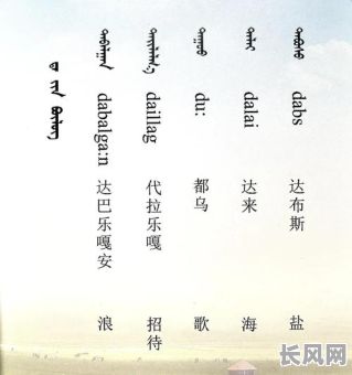 探索吉日格勒蒙语的意思及其文化内涵