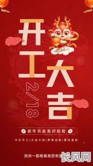 9月份开工吉日查询及推荐:寻找最佳启动时机,助力事业顺利开展