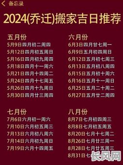 2025年最佳拆房黄道吉日查询指南，选对吉日顺利拆迁