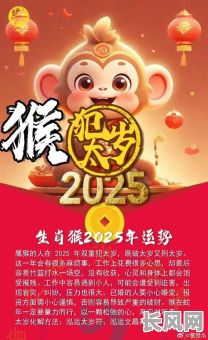 2025年属猴黄道吉日查询及运势分析指南