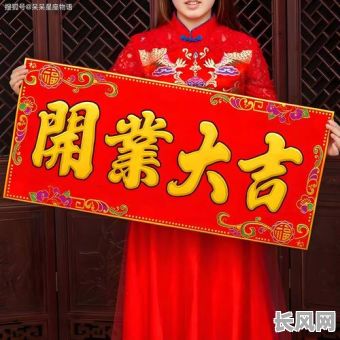 最佳店铺开业黄道吉日选择指南，助您选吉日，旺生意！