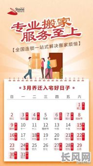 2025年进房黄道吉日查询及最佳选择推荐