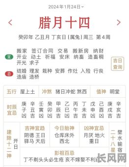 2025年3月6日黄道吉日吗?老黄历查询及宜忌分析