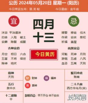 老黄历修造吉日查询:寻找最佳修造吉日,老黄历修造吉日推荐