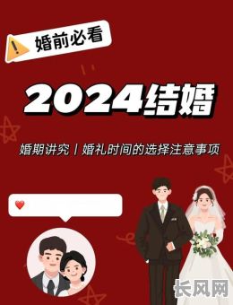 最佳男龙女鸡结婚吉日选择指南，助您挑选完美良辰