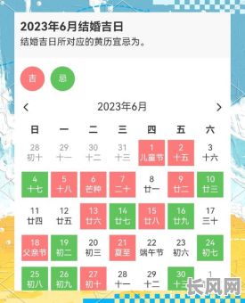 最佳农历9月份黄道吉日查询指南,助您挑选吉日良辰