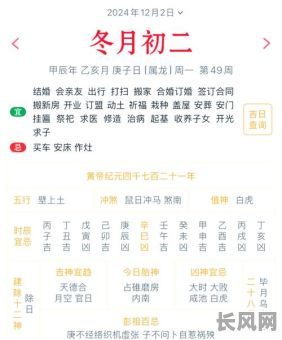5月26日是黄道吉日吗?2025年5月26日黄历查询及宜忌分析