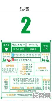 农历五月份黄道吉日查询及选吉日指南