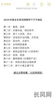 2025年最佳购房黄道吉日推荐,助您选吉日安家置业