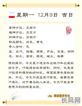 最佳砍树的黄道吉日选择指南,助您挑选吉日砍伐树木