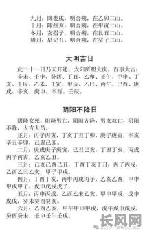 寻找认干爹黄道吉日：最佳吉日推荐与选择指南