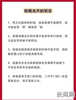 非黄道吉日结婚：探索不择吉日结婚的利与弊
