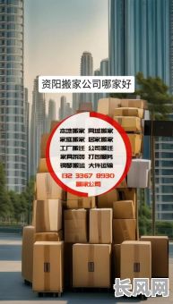 邢台吉日搬家公司专业高效,为您轻松搞定所有搬迁需求!