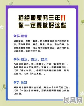 如何选择搬家吉日良辰:专业指南助您选对好日子,顺利开启新生活