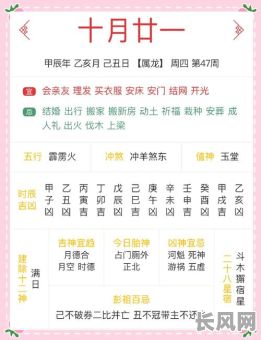 装修黄道吉日怎么选?详解选择吉日的方法与技巧