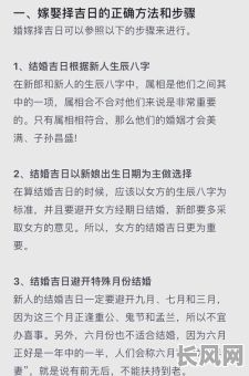 详解如何算结婚的黄道吉日及择日技巧