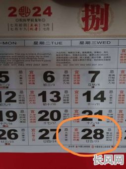 近几天查到的那天是黄道吉日，适合举办重要活动