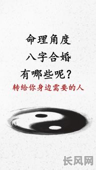 八字合婚算结婚吉日：专业八字合婚，精准测算最佳结婚吉日