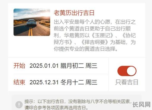2025年四月黄力吉日查询及推荐指南