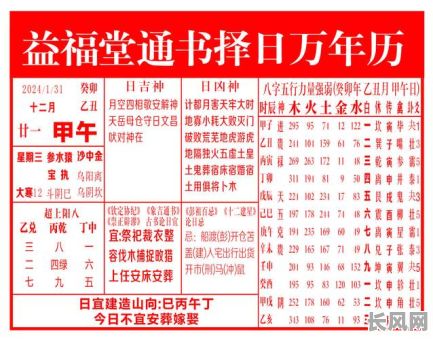 万年历动土吉日查询及选择指南