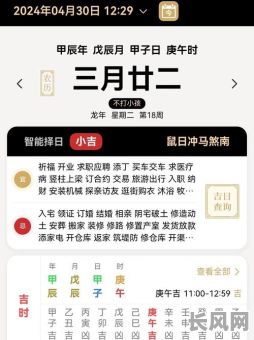 农历五月买车黄道吉日查询指南：如何选最佳购车吉日？