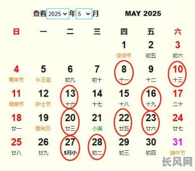 阳历五月购车最佳黄道吉日推荐指南